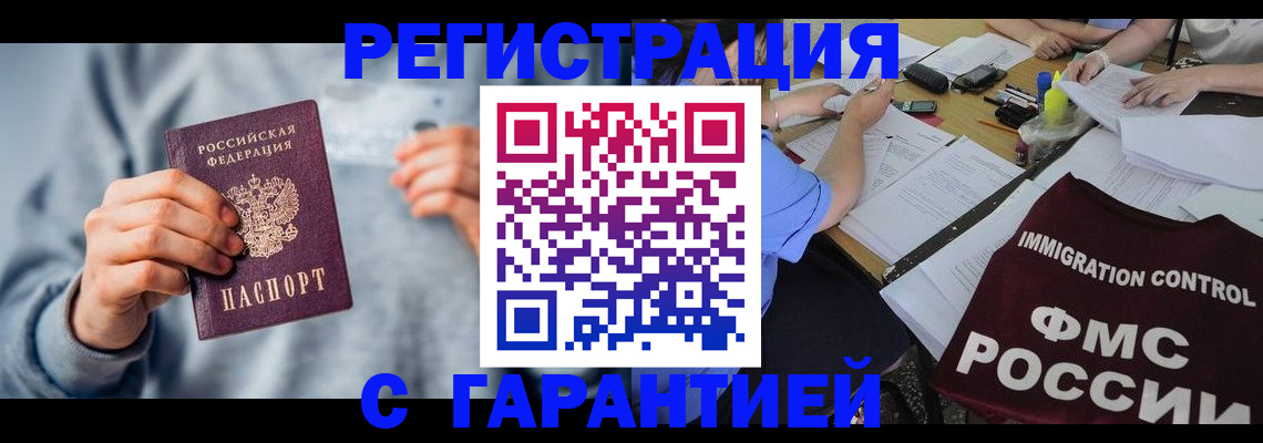 где прописаться в Татарстане